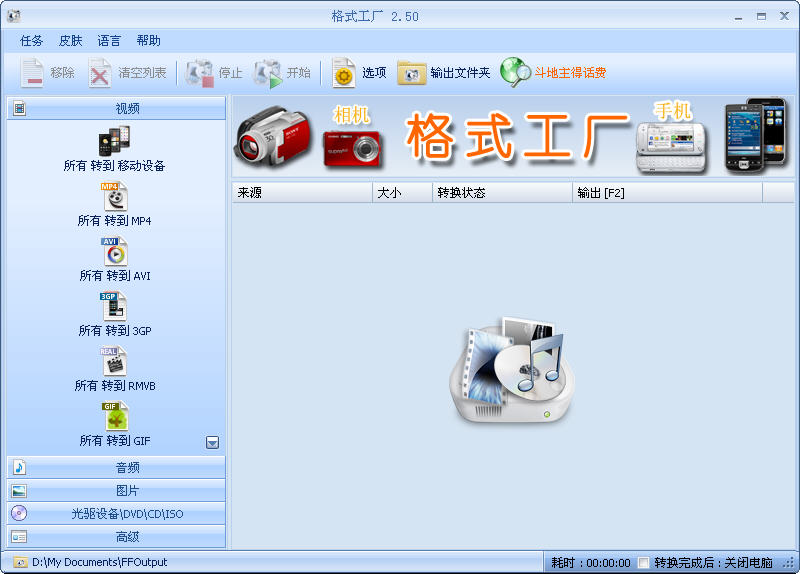 如何将酷狗音乐WAM格式转换MP3格式
