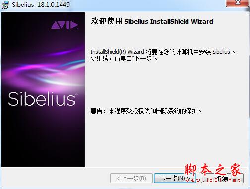 Sibelius怎么安装？西贝柳斯Sibelius 2018中文破解安装教程(附破解补丁下载)