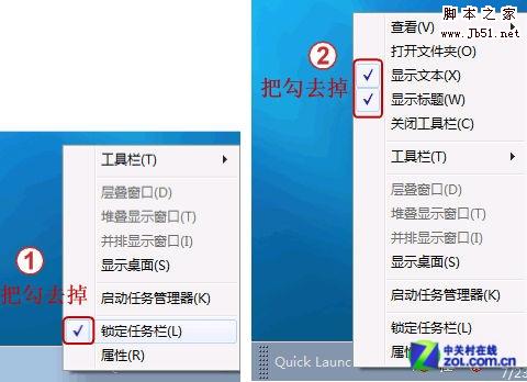 如何找回Windows 7操作系统快速启动栏