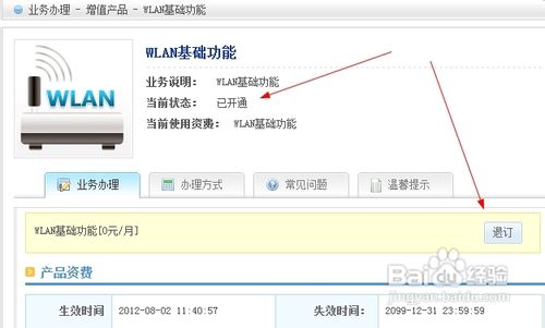 怎样使用移动cmcc的wifi热点在无线覆盖区域实现无线上网