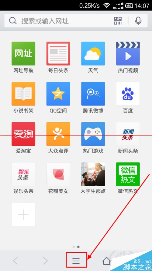 手机QQ浏览器添加使用迅雷插件的方法