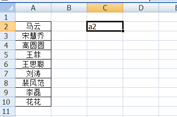 在excel中怎么把名字一列分为多列?