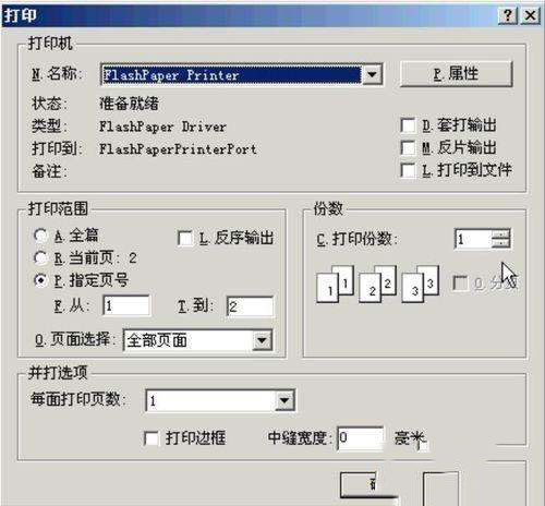win10系统已安装打印机却看不到图标怎么解决?
