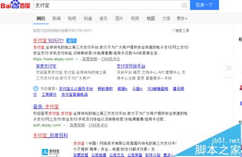 支付宝怎么添加密保问题? 支付宝密保问题的设置方法