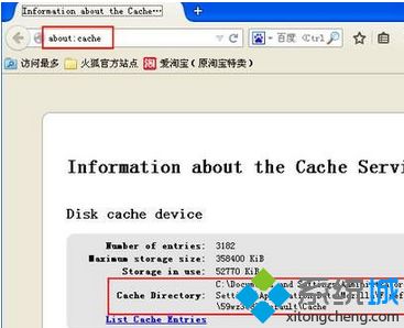 win7系统怎么删除火狐浏览器缓存的文件