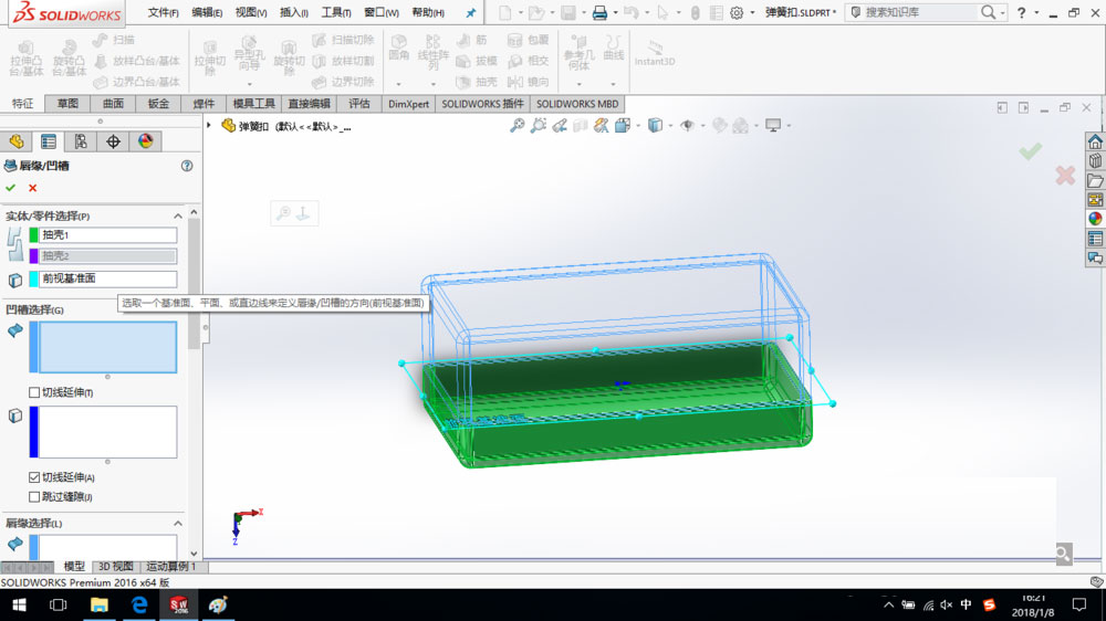 solidworks2016的唇缘命令在哪里?SolidWorks2016如何创建唇缘凹槽?