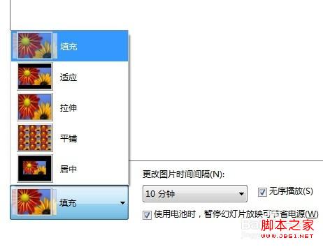 window7系统多图切换桌面背景壁纸自定义步骤