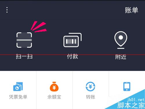 怎么开通花呗？怎么邀请支付宝朋友开通花呗？