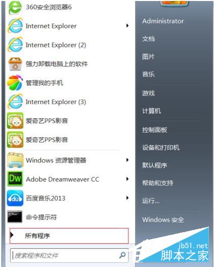 Win7如何打开命令行窗口？Win7打开命令行窗口的方法