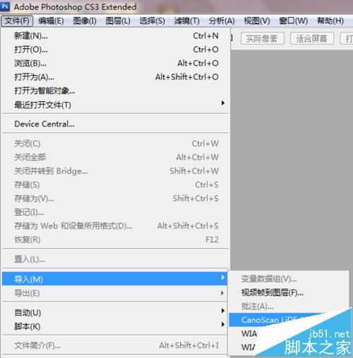 佳能扫描仪2400*4800dpi却只能设置到600dpi该怎么办?