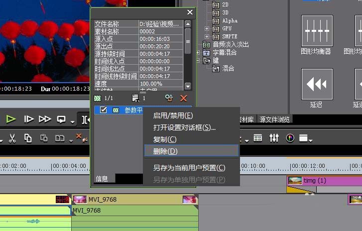 edius音频怎么降噪? edius声音降噪的教程