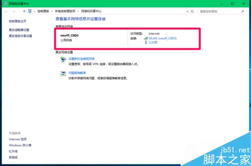Win10 14367版系统这台电脑设为可以被检测到打不开怎么解决?