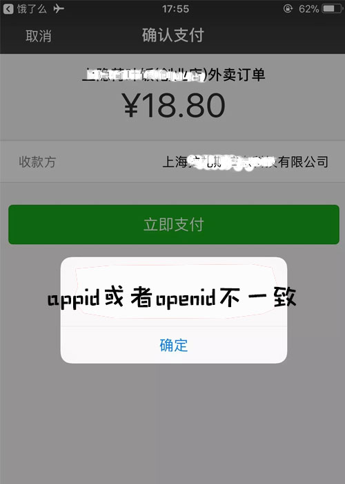 公众号活动的微信支付怎么设置？微信支付设置的常见问题解决方法