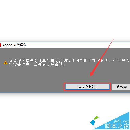 win10系统安装photoshop cs6教程