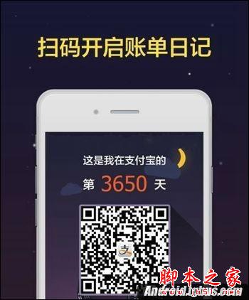 支付宝十年账单如何查看？支付宝十年账单查询方法图解