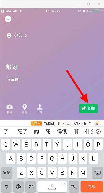 微信怎么更改状态? 微信在线状态的修改方法