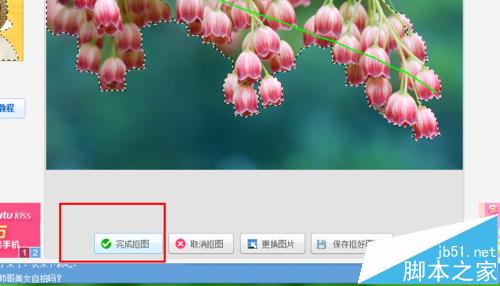 美图秀秀怎么将图片背景替换成白色?