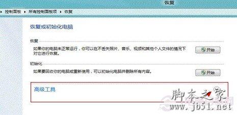 Win8怎么系统还原 Win8系统还原的方法介绍