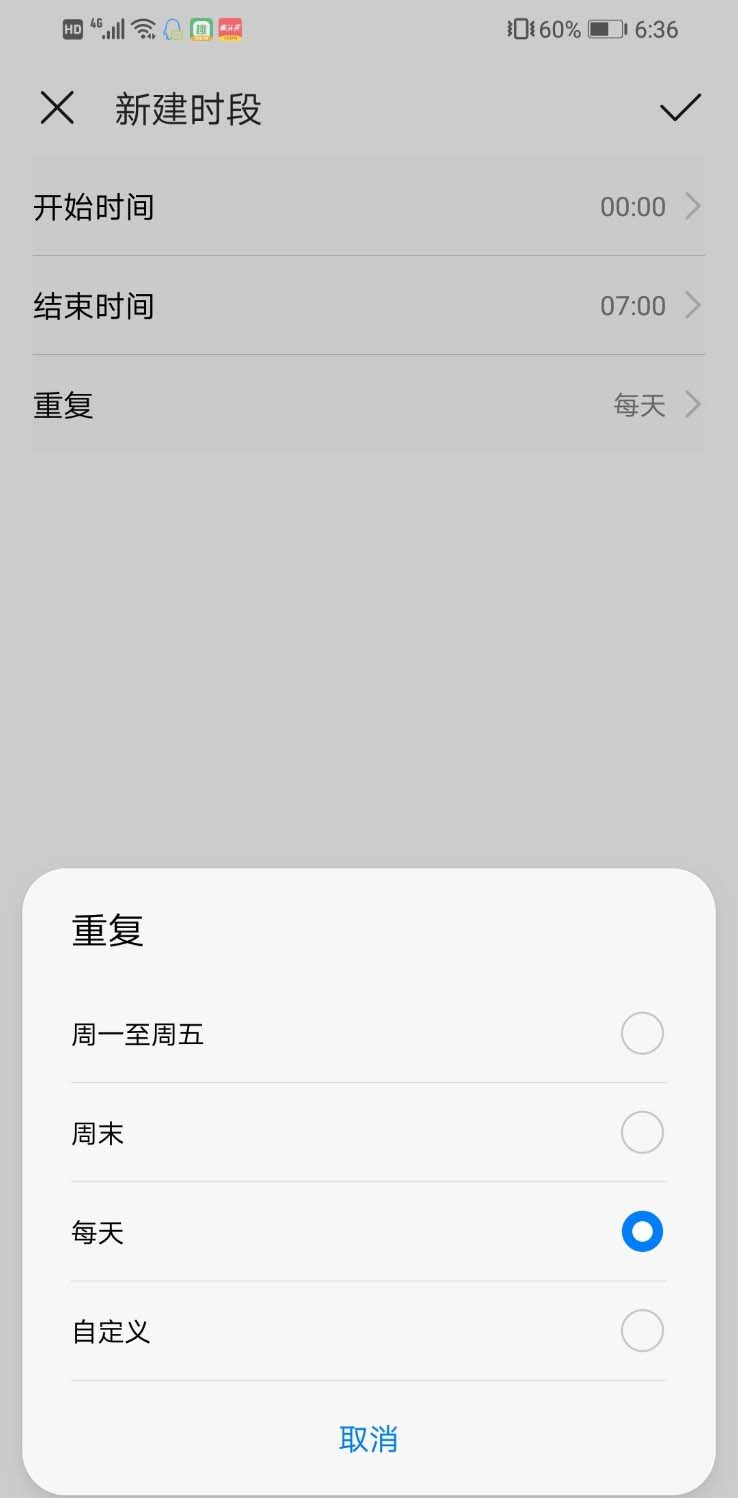 荣耀路由器x2怎么设置定时开关?