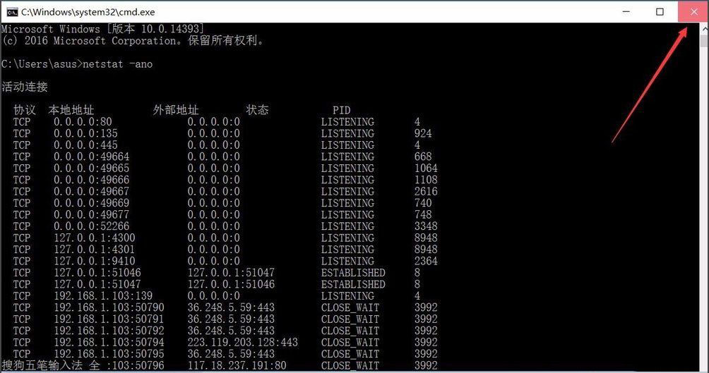 win10快速查看被占用端口的方法教程