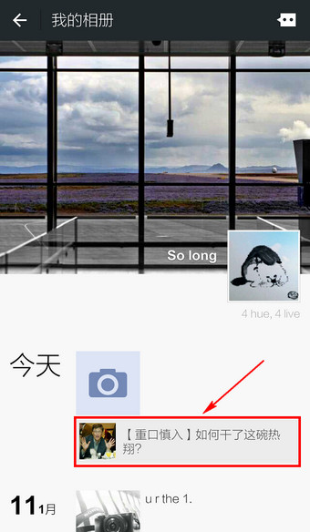 微信怎么删除朋友圈信息？微信删除朋友圈发布的动态方法图解