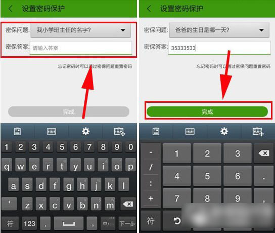 乐安全手机防盗怎么用？乐安全手机防盗使用方法步骤
