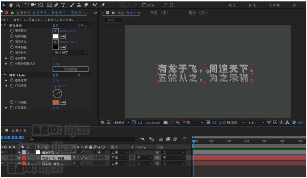 AE文字怎么添加凸凹的立体效果?