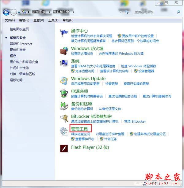 Win7无法修改账号密码的解决方法