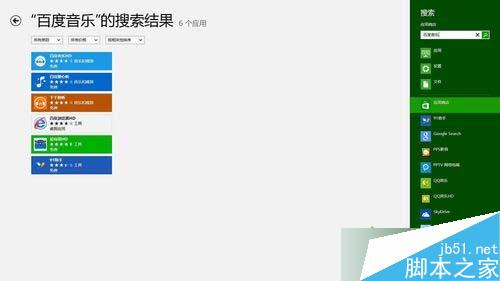 win8系统应用商店搜索功能在哪里？win8系统应用商店搜索功能使用教程