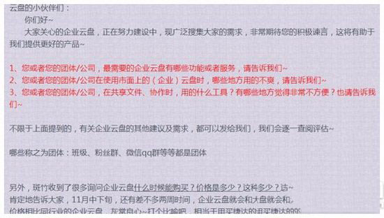 360企业云盘如何申请和收费 360企业云盘申请收费攻略大全