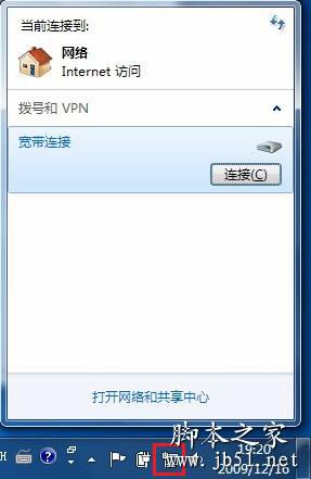 网络连接不稳定的解决方法