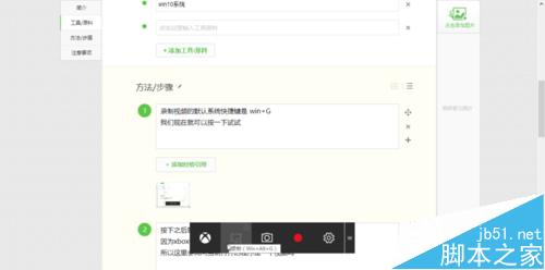 win10 xbox视频录制功能怎么使用?win10游戏视频录制截图