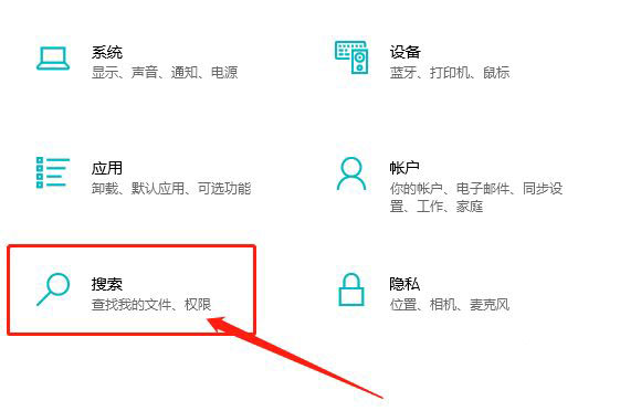 Win10怎么添加排除搜索的文件夹? Win10搜索排除文件夹的设置技巧