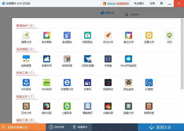 中文版Win10预览版9879官方ISO镜像下载地址（附安装教程）