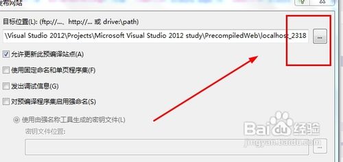 VS2012中通过IIS发布站点的步骤分享