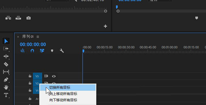 pr视频剪辑目标轨道怎么更换? premiere设定目标轨道的技巧