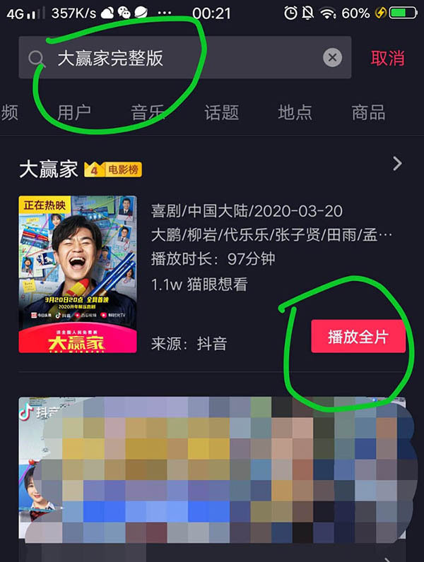 电影大赢家有哪些软件可以免费观看?