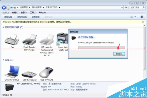 HP打印机文档被挂起无法打印怎么办？