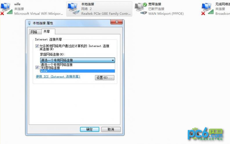 怎么用Win7笔记本wifi热点 Win7笔记本wifi热点设置图文教程