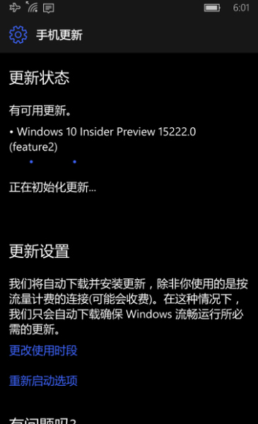Win10 Mobile 15222快速预览版今日推送: 修复更新内容及已知问题汇总