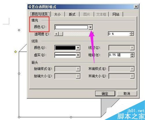 在word文档中画出逼真的电脑显示器