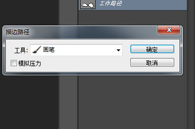 Photoshop绘制弯曲箭头的方法教程