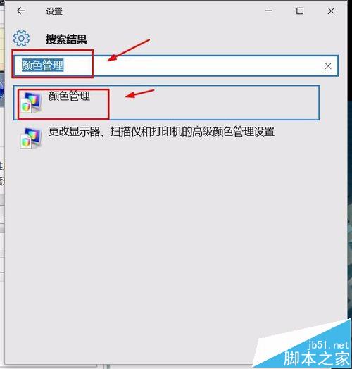 升级win10后图片查看器看图颜色变黄失真该怎么办?