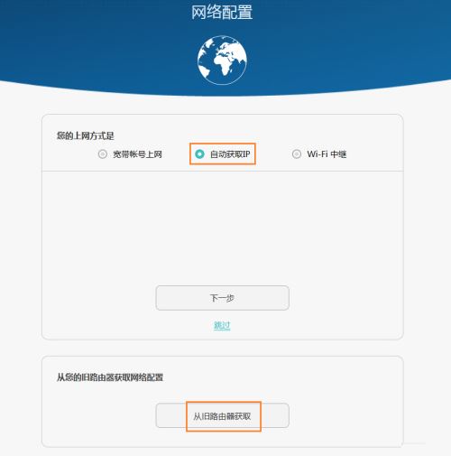 华为Q1路由器设置上网步骤 手机设置路由器的方法