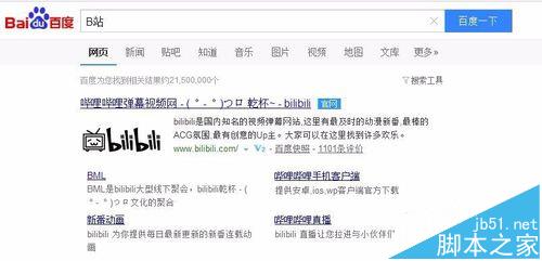 B站大会员怎么用会员积分兑换?