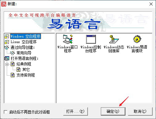 易语言加密狗版怎么使用？易语言加密狗使用图文教程