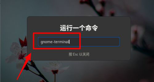 Fedora系统怎么设置打开新终端时默认打开新标签页?