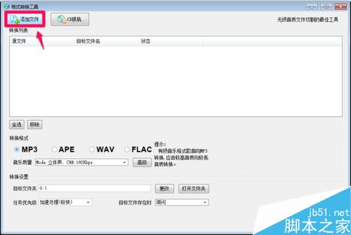 酷狗能转换音乐格式吗 酷狗转换任意音乐格式的方法