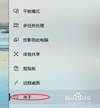win10查看电脑详细属性的方法步骤