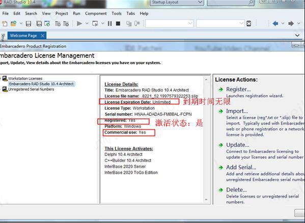 Delphi10怎么安装？Delphi RAD Studio 10.4 Sydney激活安装教程(附下载)